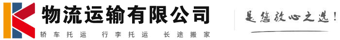 仲巴物流有限公司